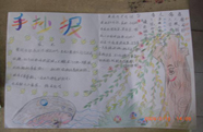 寒假手抄報